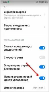 Как включить уведомления на infinix