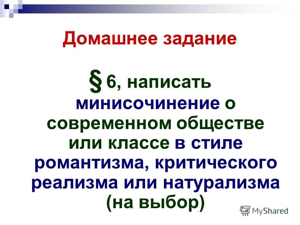 написать 10 предложений ful. минисочинение или мини сочинение. мини сочинение как пишется. научное мини сочинение. написать мини сочинение на тему.