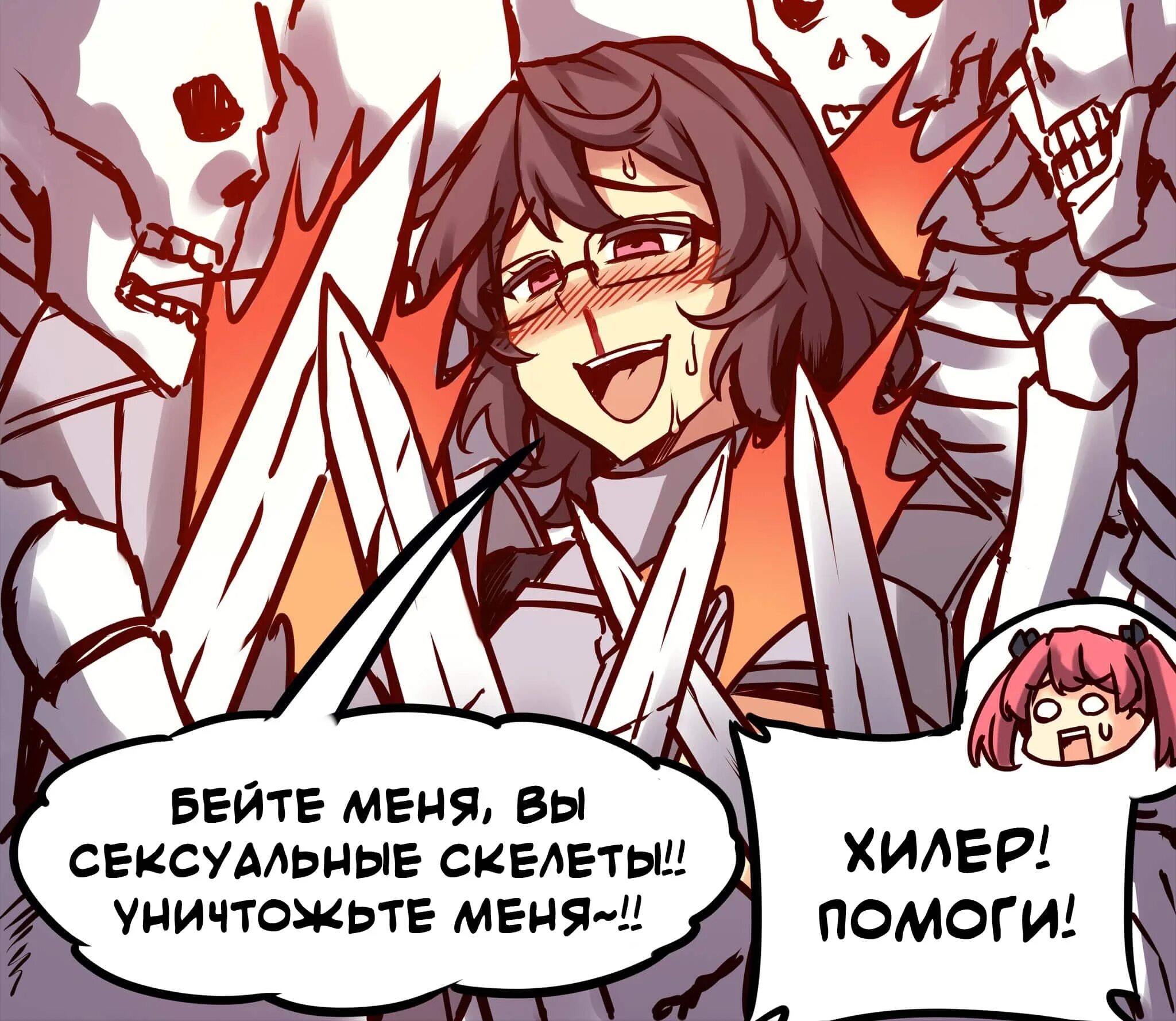 Приколы про хилеров. Аниме этот хилер бесит. Хилер в ммо комикс. Этот хиллер меня бесит. Этот целитель меня бесит аниме.