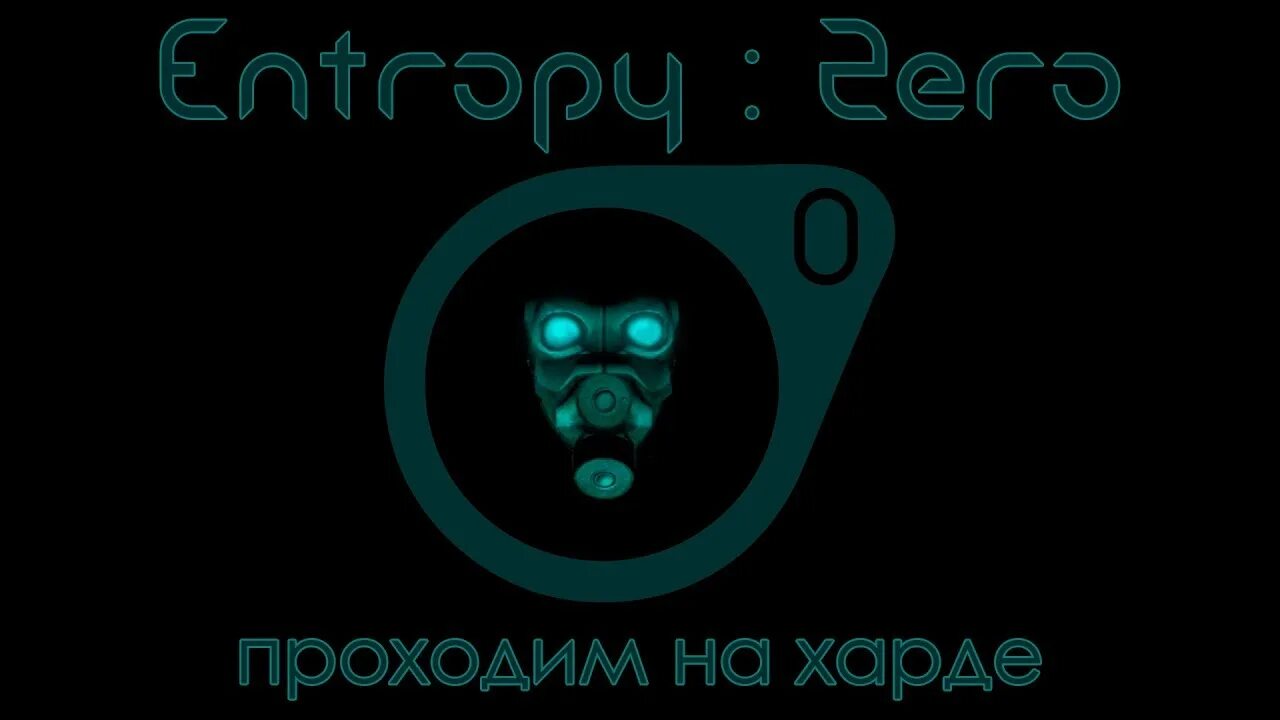 Entropy gaming. Half life entropy zero. 3650 entropy zero. entropy zero иконки. entropy zero 2 3650.