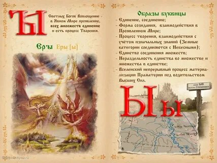 Книги славянские буквицы