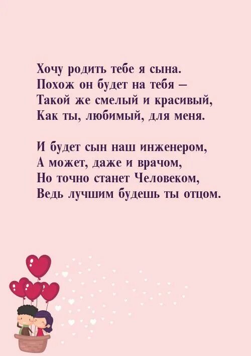 Пол года вместе с любимым поздравления. Полгода отношений поздравление. Поздравление с годовщиной отношений любимому. Полгода отношений поздравления любимому.