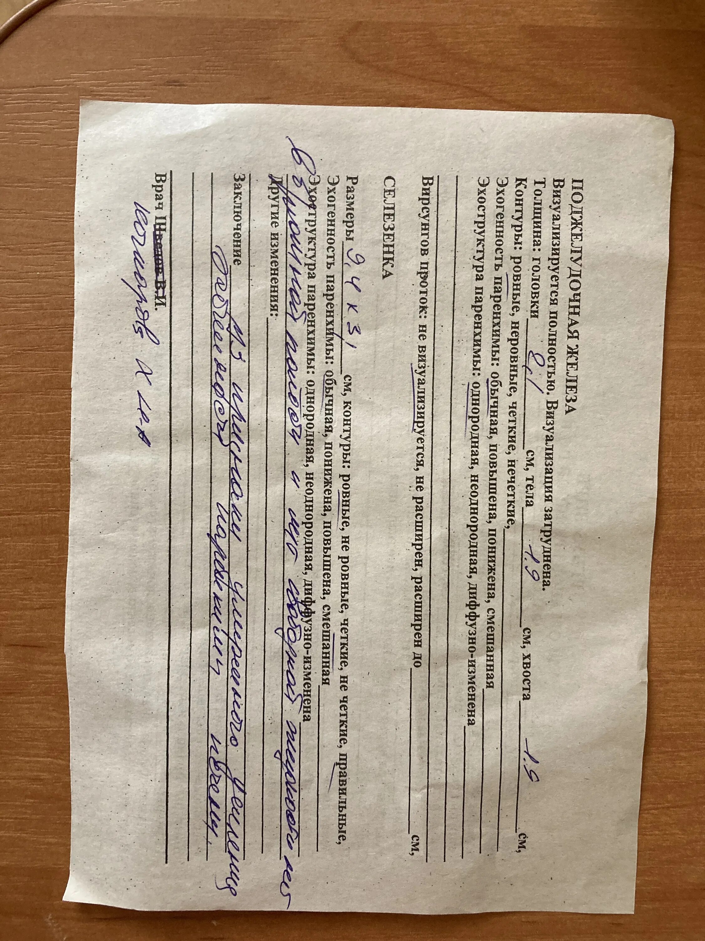 63 диагноз расшифровка. 63 диагноз расшифровка