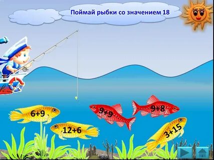 Математика лови 5