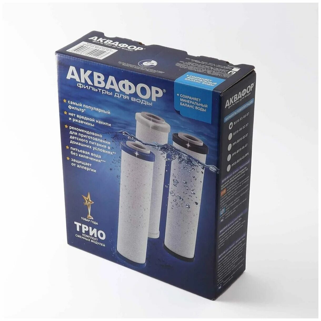 Модуль рр5 в510 02 07. Модуль рр5 аквафор. сменный модуль аквафор рр5. сменный модуль аквафор в510-02. сменный элемент аквафор рр5.