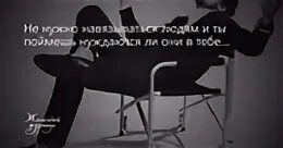 Нуждался в нем