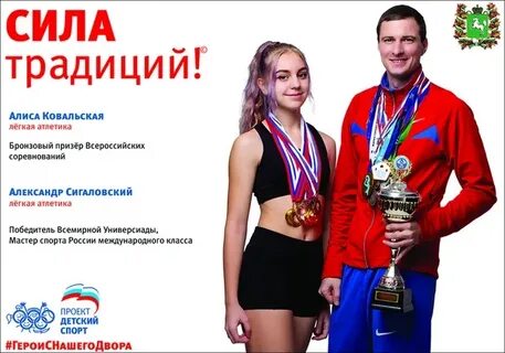 Сила традиций