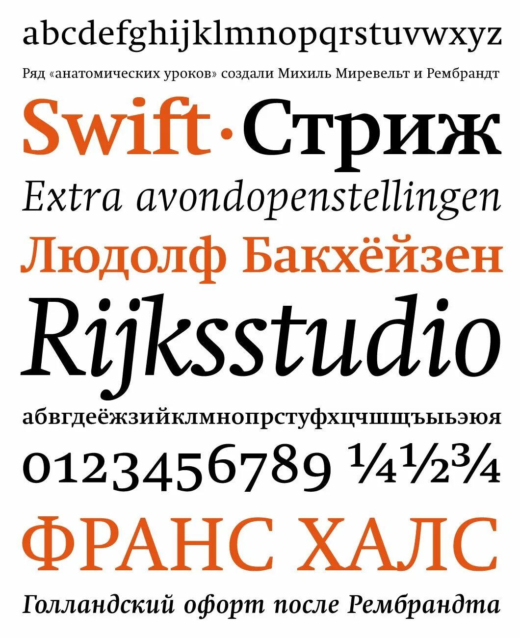 Swift шрифт. Герард унгер шрифт. журнал шрифт. шрифты паратайп в дизайне.