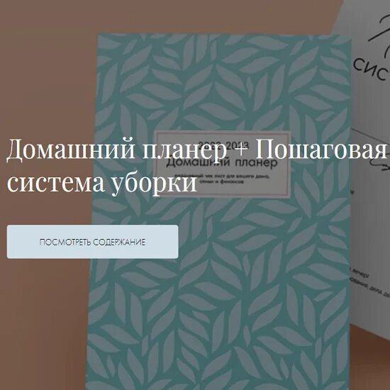 Планер Екатерины Гурьяновой. Домашний планер от Екатерины Гурьяновой.