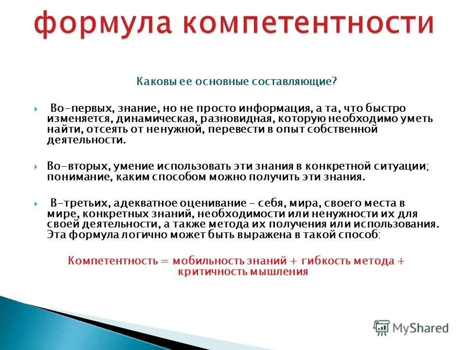 Бесполезный перевод. Формула компетентности совета ЕС.