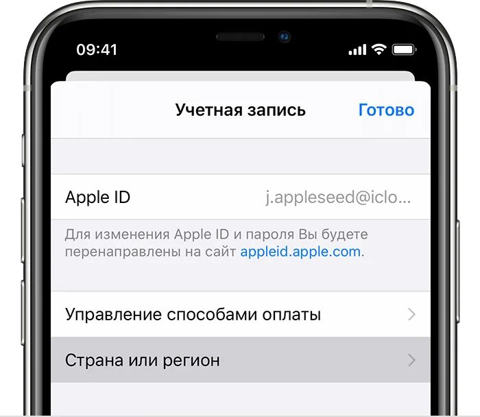 Приложение недоступно в стране