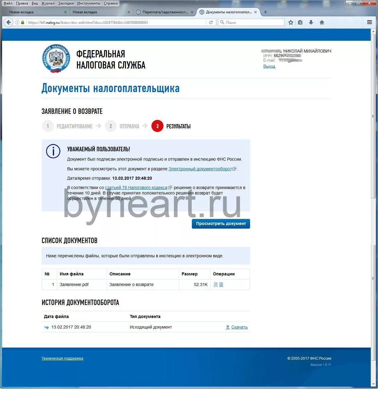 Обращение в личном кабинете налогоплательщика. Заявление на возврат в личном кабинете. Заявление на возврат налога в личном кабинете. Заявление на возврат налога через личный кабинет. Отправка документов в фнс
