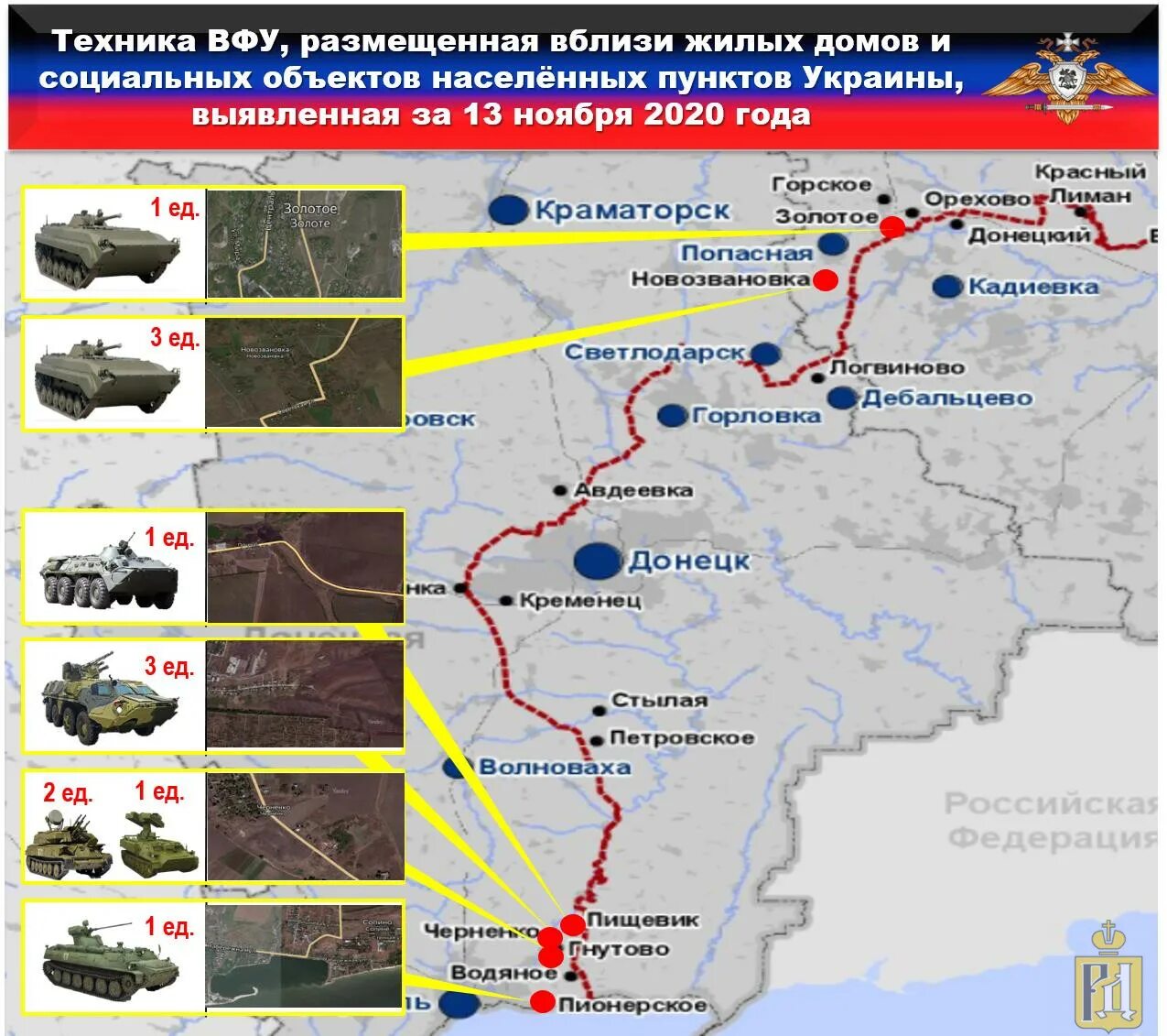 Карта ЛНР. Донецкая народная Республика на карте. ДНР на карте 2021. Техника ДНР.