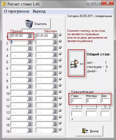 Рассчитать стаж работы по трудовой книжке калькулятор. Таблица подсчета стажа по трудовой книжке. Программа для подсчета трудового стажа по трудовой книжке. Staj программа для подсчета стажа 1.41. Калькулятор расчета трудового стажа.