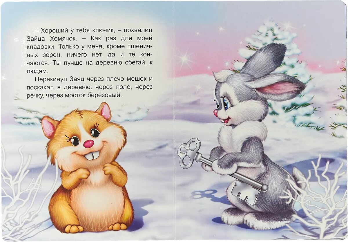Сказку про серебряное