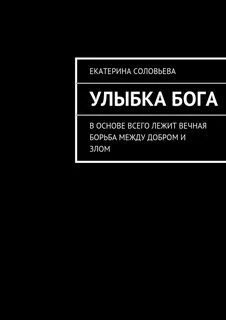 Книга улыбка