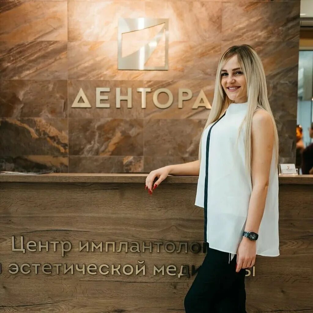 Дентора