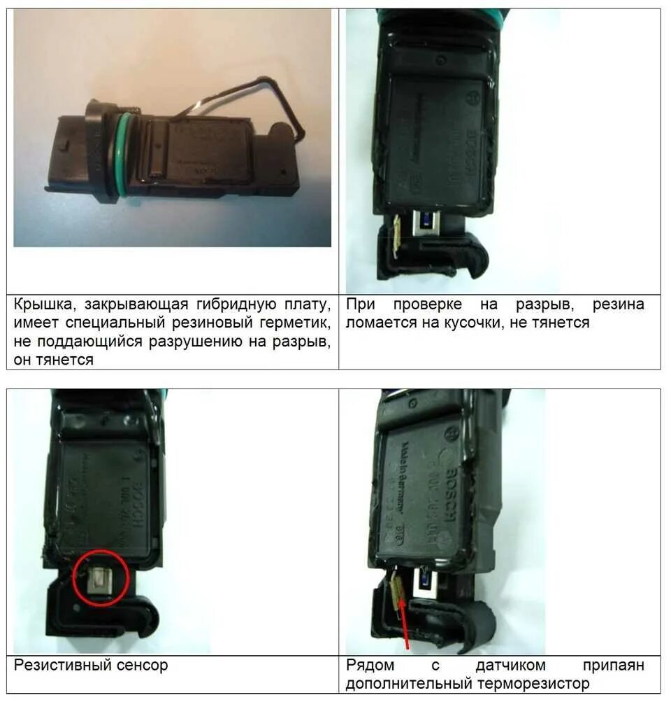 Чем отличаются дмрв. Датчик ДМРВ бош 116. Датчик ДМРВ 037 Bosch.