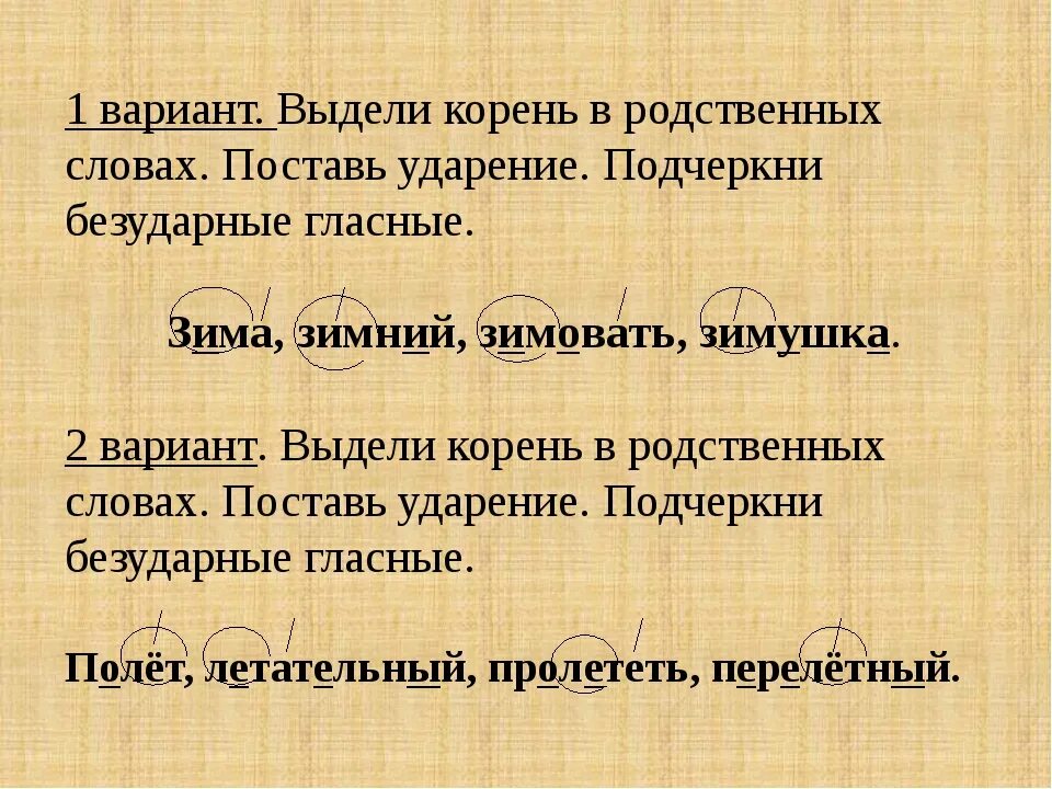 Родник проверочное. Предложение с ударением в словах. Ударение в предложении. Слова с выделенным ударением. Безударные гласные поставь ударение на гласную.