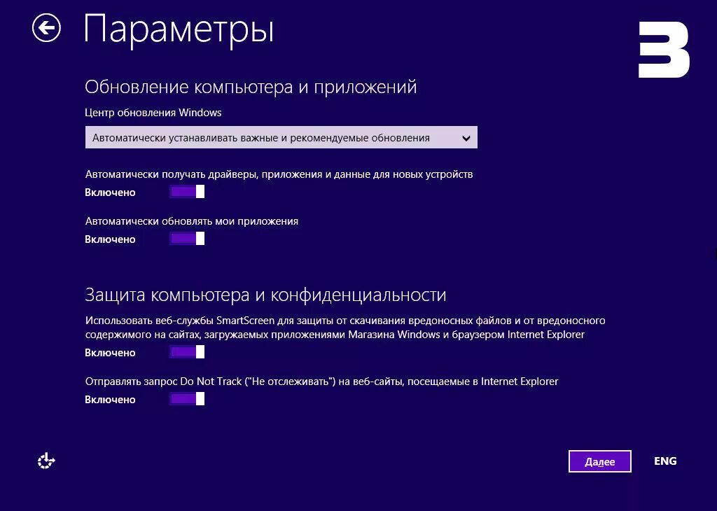 Как установить новую версию виндовс. Системные требования виндовс 8. виндовс 8.1 системные требования. обновление компьютера. настройка операционной системы.