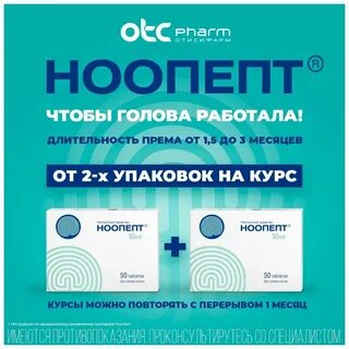 Наапет таблетки для памяти отзывы