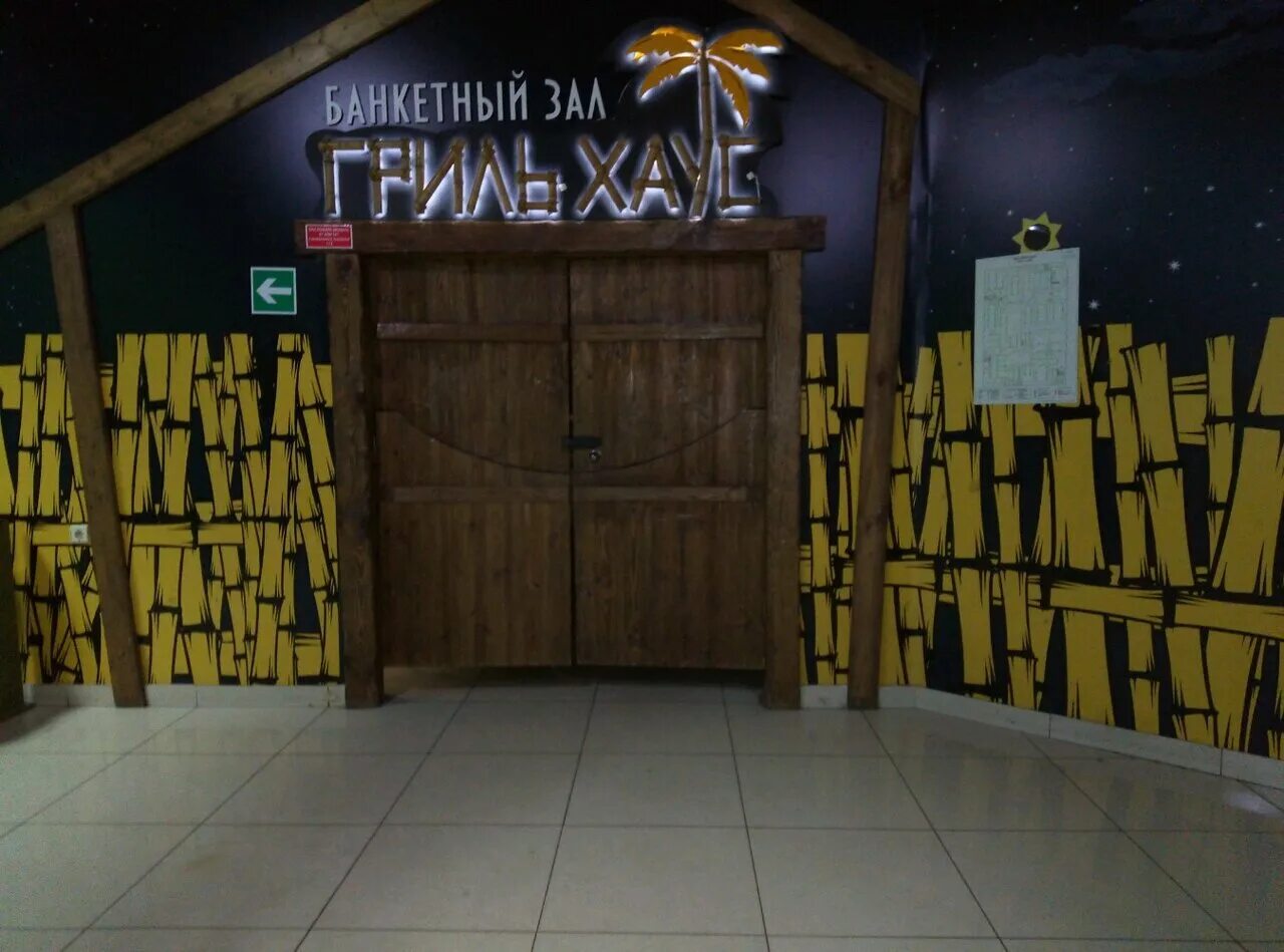 бургер гриль хаус. кота хаус беседки. гриль хаус фото. Grill house ленинградское ш 26в отзывы. гриль хаус липецк студёновская улица.