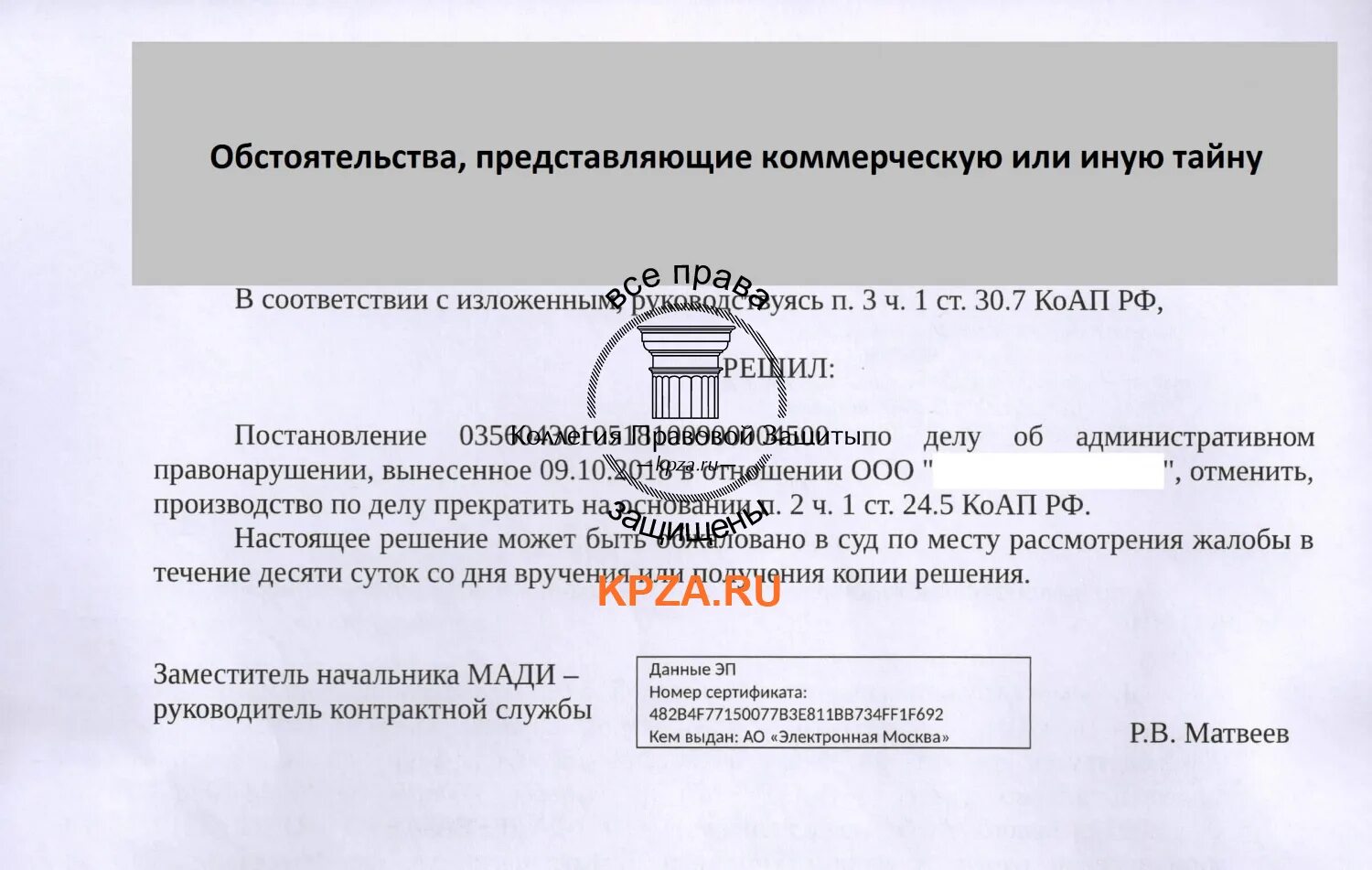 Проверить штраф по номеру постановления на сайте. Проверка штрафа по номеру постановления. Узнать за что штраф по номеру постановления. Штраф за парковку по номеру постановления проверить. Постановление Мади.