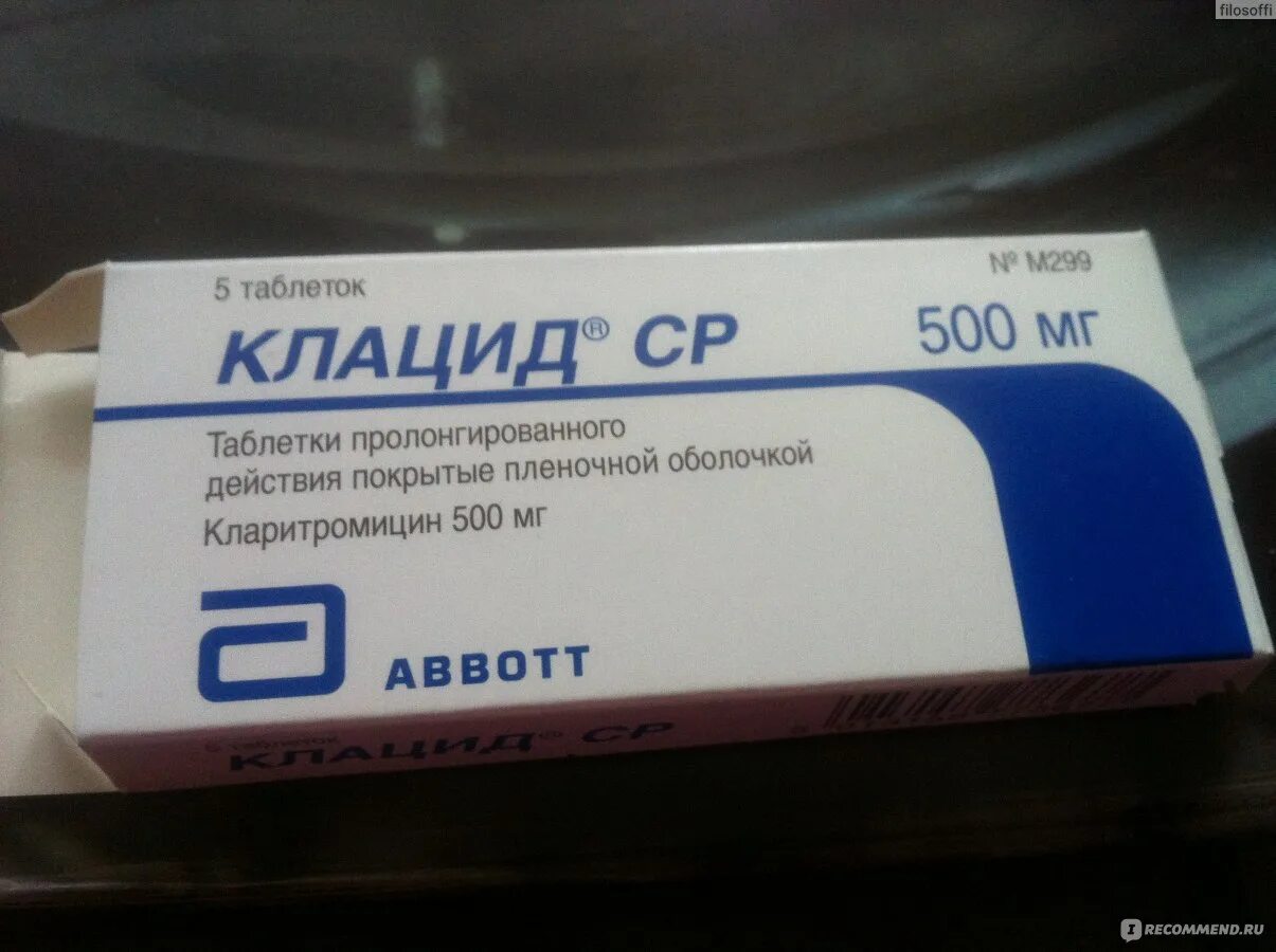 Клацид купить в нижнем новгороде. Клацид 500. Клацид антибиотик таблетки. Клацид ср 500мг т. Клацид на латыни.