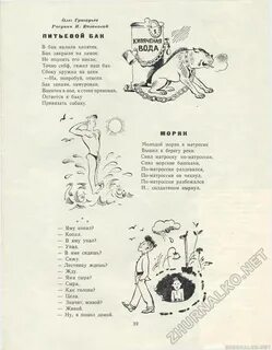 Загадка яма