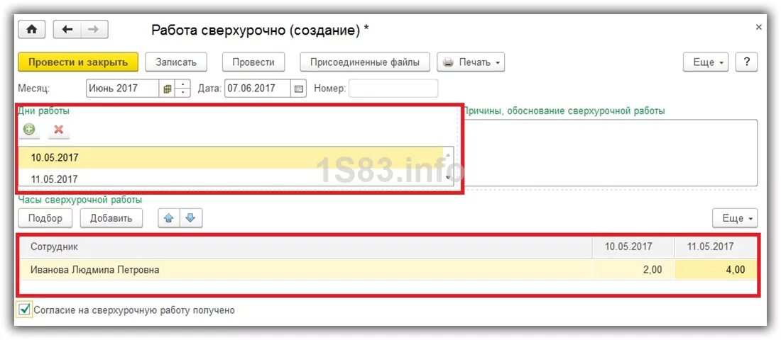 показатели премирования в 1с зуп. отражение заработной платы в 1с. 3 зуп. 1с плановые начисления сотрудника. приказ на премию в 1с 8.