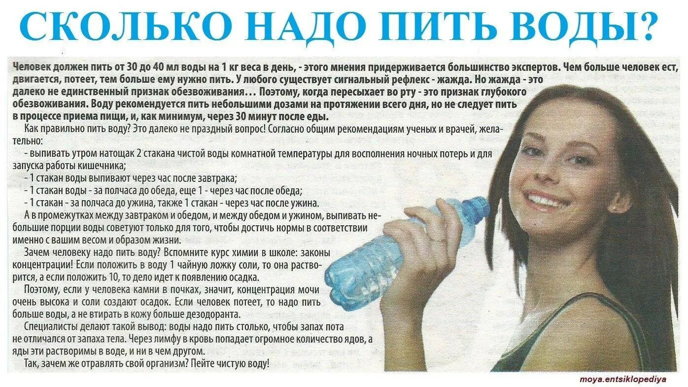 Сколько нужно пить воды. Сколько нужно пить воды в день. Сколько нужно употреблять воды в день. Сколько надо выпивать воды в день