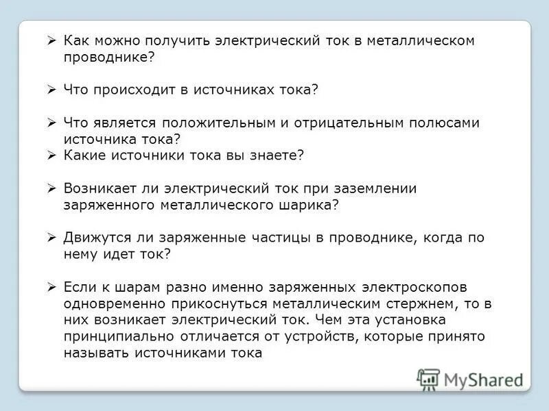 Что является положительными и отрицательными полюсами батареи. Полюса источника тока. Графит в батарейках. Что является положительным и отрицательным полюсами батарейки. Гальванический элемент батарейка.