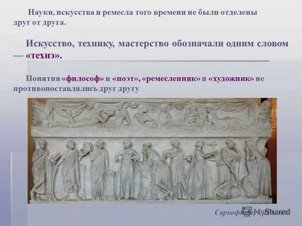 Вопросы науки и искусства