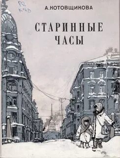 Час повести