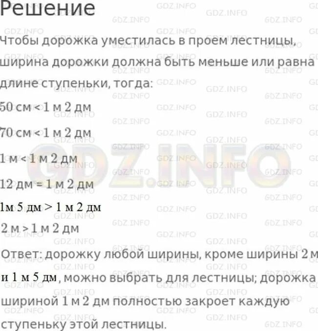 Ответ м описание