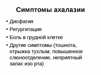 Боли в грудной клетки у мужчин