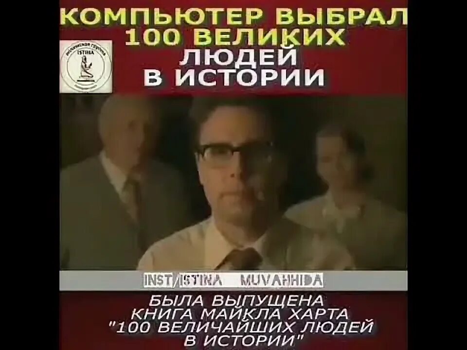 Серия книг 100 великих. 100 великих людей в истории. 100 великих заголовок. 100 великих людей в истории. Энциклопедия 100 великих людей.