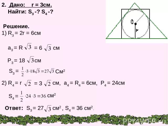 Дано r 3 s
