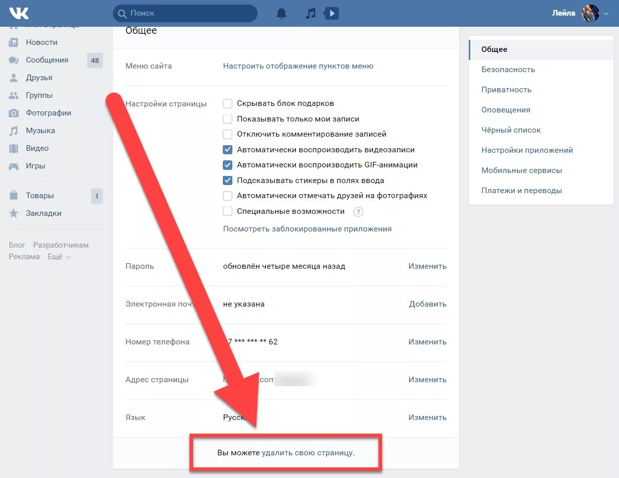 Как удалить стран цу в ве. Как удалить страницу. Как удалить страницу ВКОНТАКТЕ. Как удалить страничку в ВК. Как удалить аккаунт вк если нет доступа