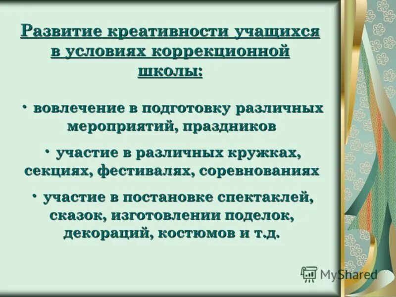программа творчество учащихся. структура плана творческого объединения. технологии развития творческих способностей. отзыв о творческих способностях воспитателя. структура творческого объединения.