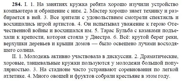 электростатическое поле в диэлектрической среде. русский язык 4 класс упражнение 236. а. русский язык 9 класс упражнение 236. русский язык 9 класс разумовская гдз.