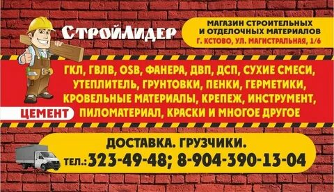Ищу работу кстове