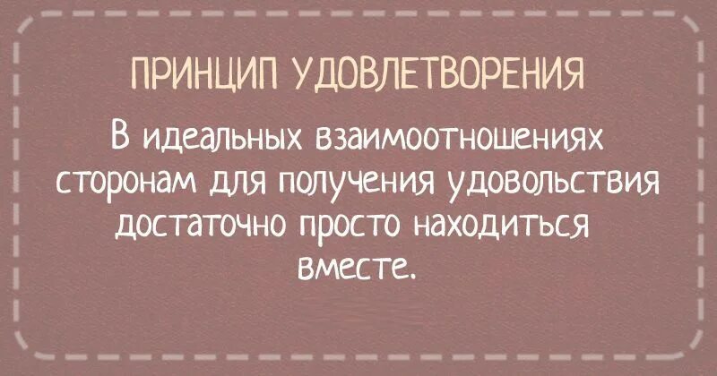 Принцип жизни прост. Принципы жизни. Принцип жизни шутка. Принципы жизни картинки.