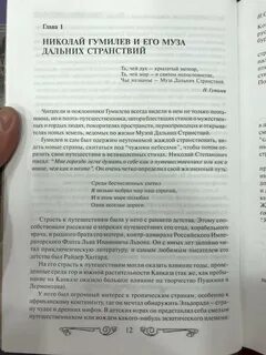 Сады души гумилев анализ
