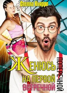 Рассказы стеллы кьярри
