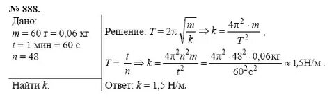 Физика лукашик 2023