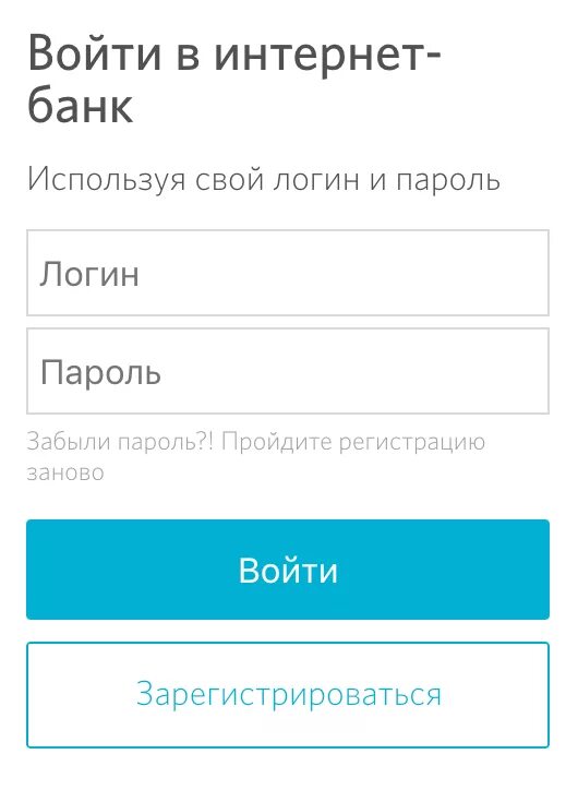 Как войти в интернет банк. Интернет банк открытие. Войти зарегистрироваться. Банк открытие кредитный калькулятор. Интернет банк банка открытие физические лица.