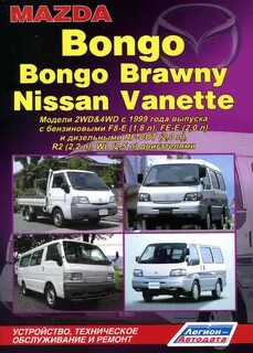 Mazda bongo nissan vanette