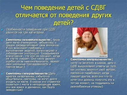 Шизофрения сдвг