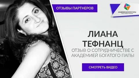 Академия отзывы